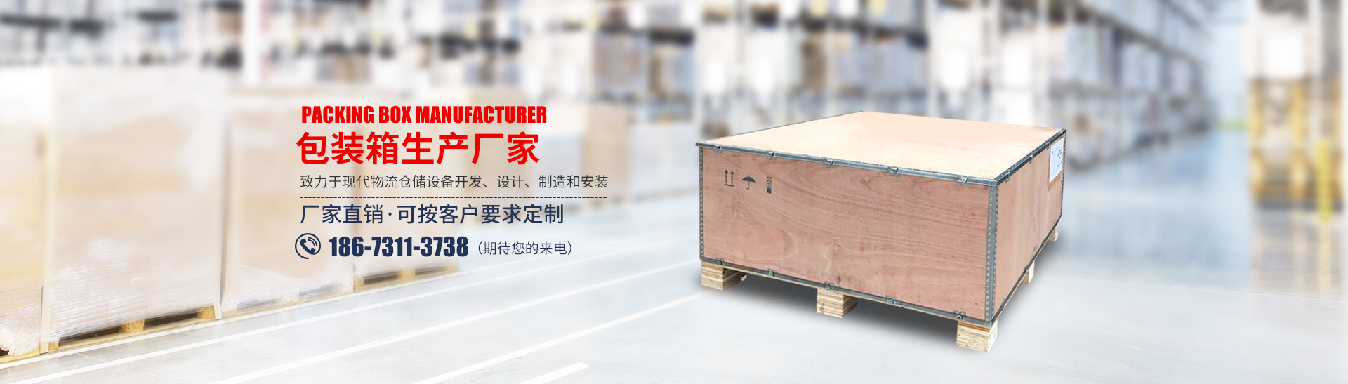 湖南省全亞物流裝備制造有限公司_長沙托盤生產(chǎn)|長沙木箱供應(yīng)|特種包裝 湖南省全亞物流裝備制造有限公司_長沙托盤生產(chǎn)|長沙木箱供應(yīng)|特種包裝